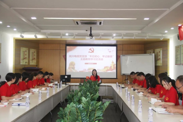 党建 | 人生就是博召开“不忘初心、牢记使命”主题教育学习交流会