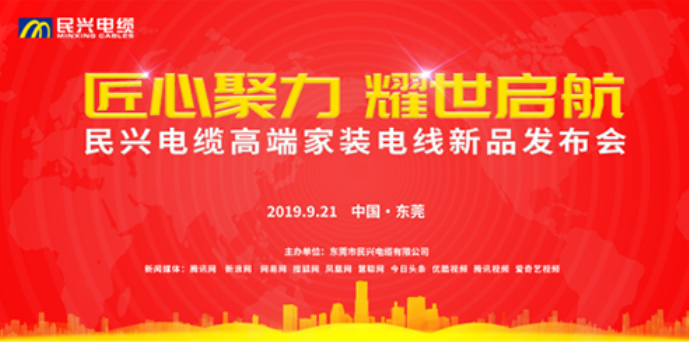 家装行业黑科技！人生就是博最新发布两款高端家装电线！
